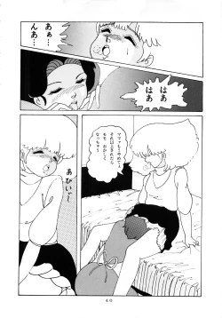 Page 43 of MAGIC GALS Select Memory