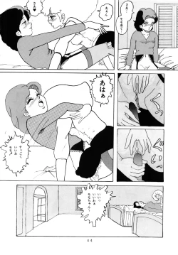 Page 47 of MAGIC GALS Select Memory