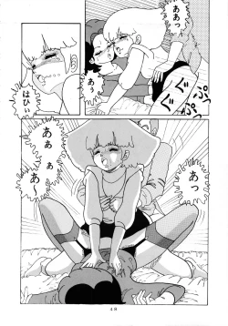 Page 51 of MAGIC GALS Select Memory