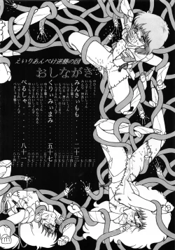 Page 5 of MAGIC GALS Select Memory