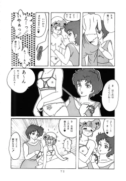 Page 76 of MAGIC GALS Select Memory