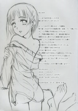 Page 23 of Suguha