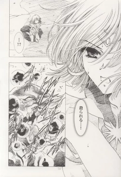 Page 14 of AMIHOTA:a"KEI-KAN"