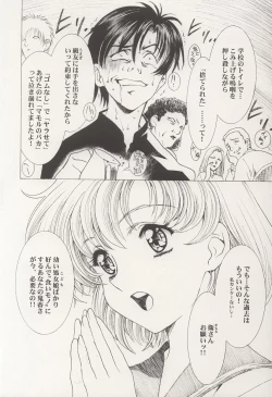 Page 20 of AMIHOTA:a"KEI-KAN"