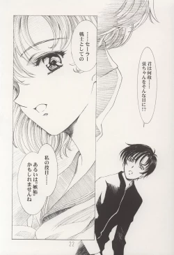 Page 22 of AMIHOTA:a"KEI-KAN"