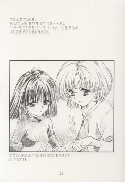 Page 34 of AMIHOTA:a"KEI-KAN"