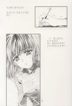 Page 35 of AMIHOTA:a"KEI-KAN"