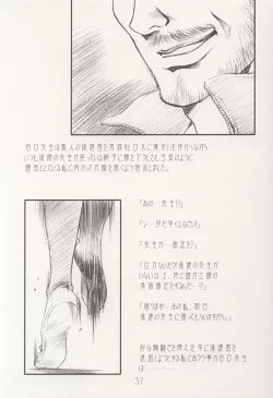 Page 37 of AMIHOTA:a"KEI-KAN"