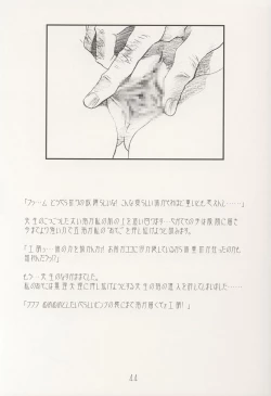 Page 44 of AMIHOTA:a"KEI-KAN"