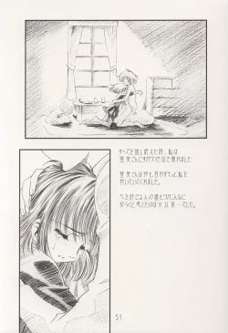 Page 51 of AMIHOTA:a"KEI-KAN"