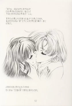 Page 52 of AMIHOTA:a"KEI-KAN"