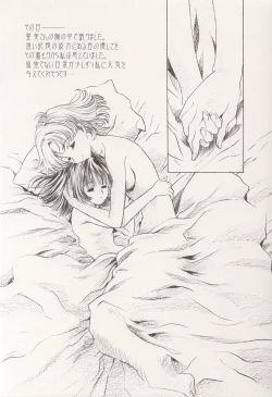 Page 53 of AMIHOTA:a"KEI-KAN"