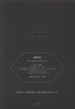 Page 58 of AMIHOTA:a"KEI-KAN"