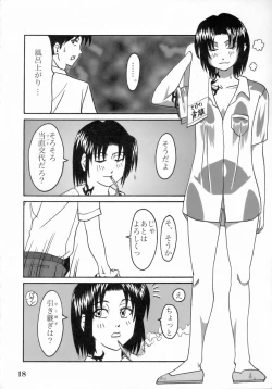 Page 17 of Buna Seara