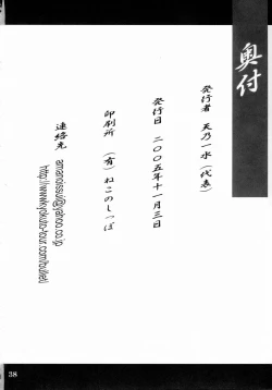 Page 37 of Buna Seara