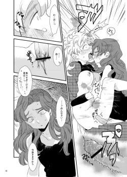 Page 18 of 【同人再録】あだばなのきみ【女体化注意】