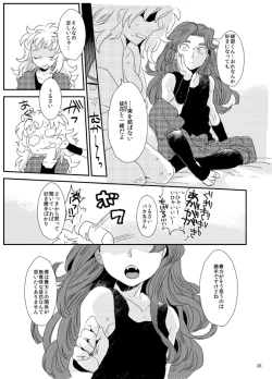 Page 25 of 【同人再録】あだばなのきみ【女体化注意】