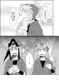 Page 29 of 【同人再録】あだばなのきみ【女体化注意】