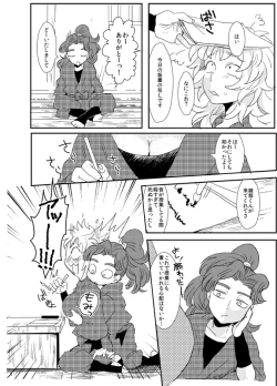 Page 8 of 【同人再録】あだばなのきみ【女体化注意】