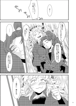 Page 9 of 【同人再録】あだばなのきみ【女体化注意】