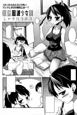 Page 2 of Teihindo Shoujo