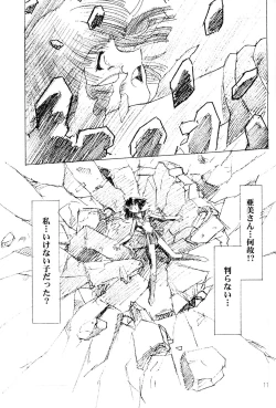 Page 10 of Amihota Side:C