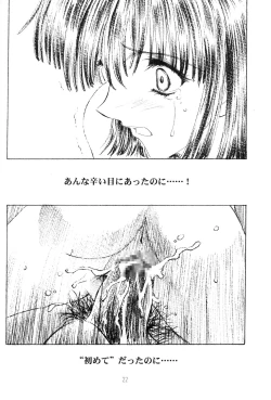 Page 21 of Amihota Side:C