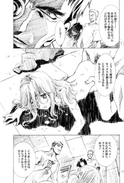 Page 54 of Amihota Side:C