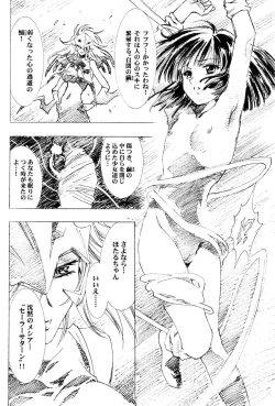 Page 65 of Amihota Side:C