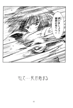 Page 67 of Amihota Side:C