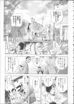 Page 10 of Toro Chichi Daitai Fuhoni na Wakan