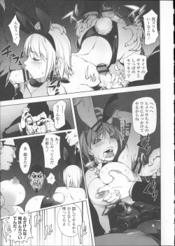 Page 126 of Toro Chichi Daitai Fuhoni na Wakan