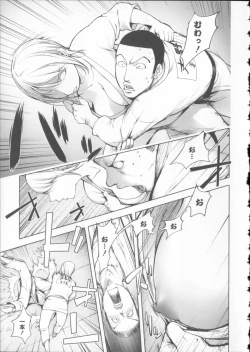 Page 134 of Toro Chichi Daitai Fuhoni na Wakan