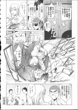 Page 153 of Toro Chichi Daitai Fuhoni na Wakan