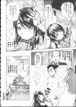 Page 165 of Toro Chichi Daitai Fuhoni na Wakan