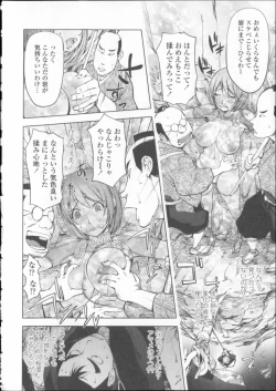 Page 191 of Toro Chichi Daitai Fuhoni na Wakan