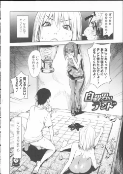 Page 31 of Toro Chichi Daitai Fuhoni na Wakan