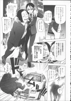 Page 72 of Toro Chichi Daitai Fuhoni na Wakan