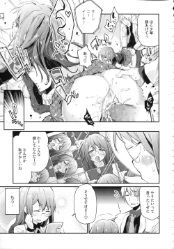 Page 12 of Chimakano