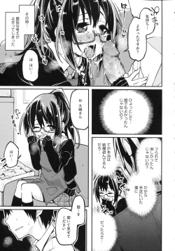 Page 150 of Chimakano