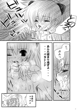 Page 10 of Sekishoku Drop
