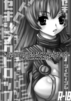 Page 17 of Sekishoku Drop