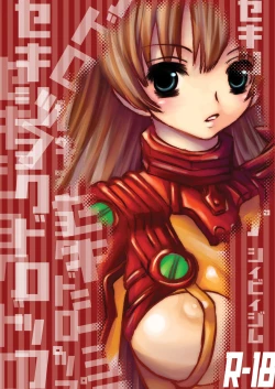 Page 18 of Sekishoku Drop