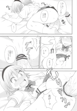 Page 14 of Shikotama!