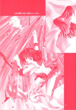 Page 32 of AmiHota!! Side:D