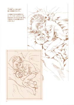 Page 58 of AmiHota!! Side:D