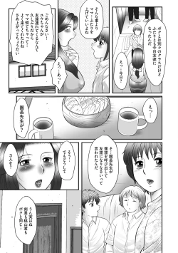 Page 19 of Boshi no Susume - The advice of the mother and child Ch. 1