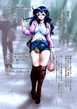 Page 17 of Saten De Tamatama