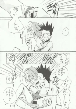 Page 18 of Tsumibukaku Ai Shite yo