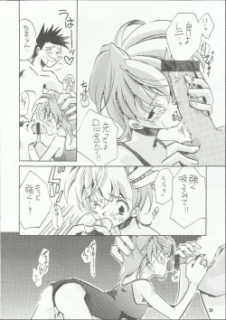 Page 24 of Tsumibukaku Ai Shite yo